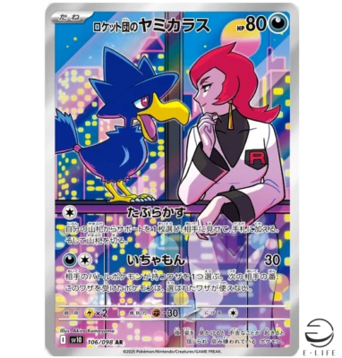 Team Rocket's Murkrow AR 106/098 sv10 The Glory of Team Rocket Pokemon Card JP - Image 1 of 3