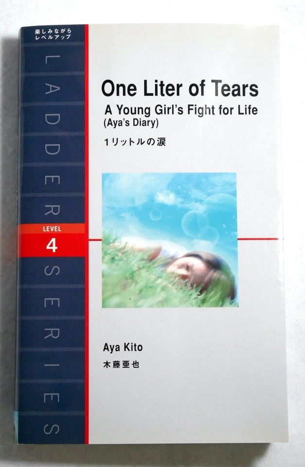 One Liter of Tears A Young Girl's Fight for Life English translation Aya Kito - Image 1 of 4