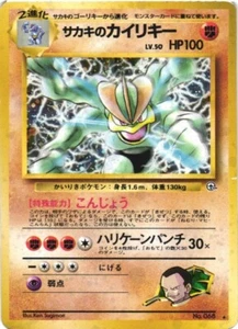 Giovanni's Machamp Nº 068 Gimnasio Raro Holo Monstruo de Bolsillo Japonés 1996 Pokémon - Imagen 1 de 2