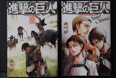 JAPAN Hajime Isayama: Attack on Titan / Shingeki no Kyojin 20 Limited Edition - Image 1 of 4