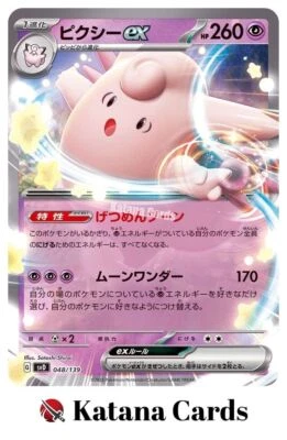 EX/NM Pokemon Cards Clefable ex  048/139 Japanese - Image 1 of 4