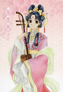 große Postkarte Promo Die Geschichte von Saiunkoku Monogatari Anime Kou Shurei Shuurei - Bild 1 von 2