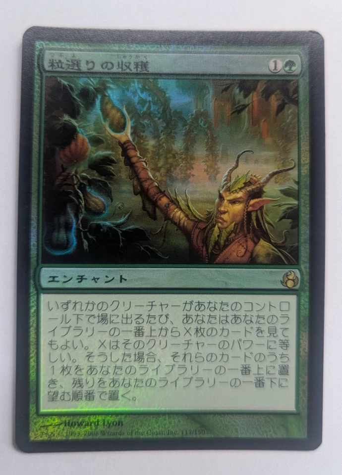 Magic Mtg Japanese FOIL Morningtide Cream of the Crop   near mint - Image 1 of 1