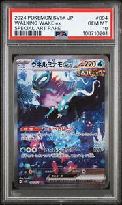 US SELLER PSA 10 Walking Wake Ex Special Art Rare Pokémon Sv5k Japanese 094 - Picture 1 of 1