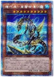Yu-Gi-Oh card ROTD-JP032 Gizmek Kuramitsuha, the Draconic Deluge Prismatic - Picture 1 of 2