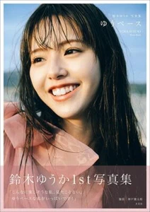 Yuuka Suzuki 1st photo book Yu-Pace - Picture 1 of 5