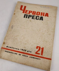 1920s-30s Ussr Constructivism AvantGarde Magazines - Soviet Journal Suprematism - Picture 1 of 5