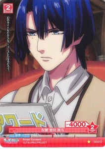 Uta no Prince-sama Trading Card Prism Connect 02-012 C Masato Hijirikawa - Picture 1 of 2