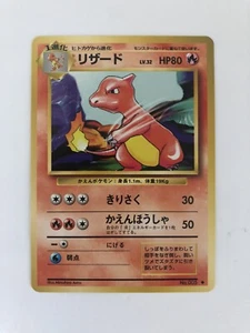 POKÉMON TCG - BASE SET - JAPANESE CHARMELEON 005 🔥IN HAND🔥*MINT* - Picture 1 of 2