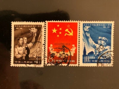 1960 China The 10th Anniversary of Sino-Soviet Treaty - Image 1 of 2