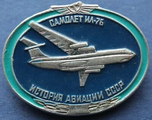 Airplane IL-76 (Strategic airlifter) - USSR pin Soviet RUSSIAN BADGE -#W26 - Picture 1 of 3