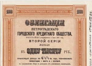 1916 RUSSIA The Petrograd CITY CREDIT Company BOND 1,000 RUBLES. VF. 2nd Series - Picture 1 of 4