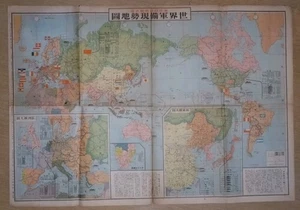 MAPA DE RELACIÓN DE PODER MUNDIAL DE LA SEGUNDA GUERRA MUNDIAL mapa pictórico bandera base naval guerra del Pacífico - Imagen 1 de 7