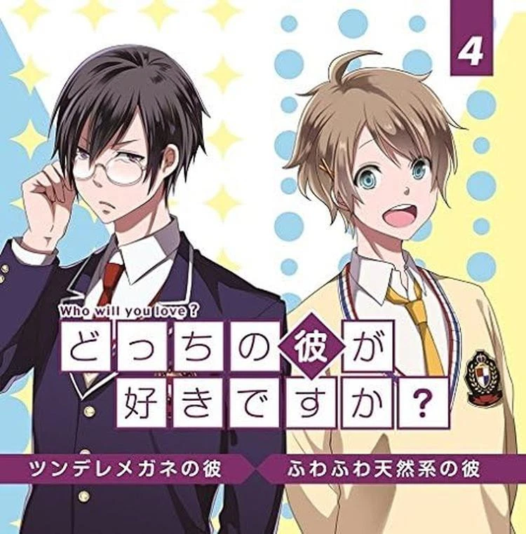 CD Which Boyfriend Do You Like? Vol.4 Japan Kazuyuki Okitsu Drama CD - Image 1 of 1