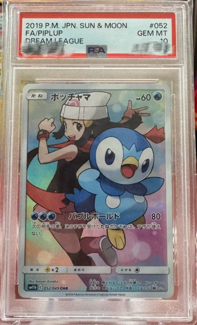 Piplup 052/049 Sm11b: Dream League for sale | eBay
