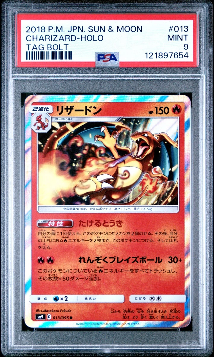 Charizard 013/095 Sm9: Tag Bolt for sale | eBay
