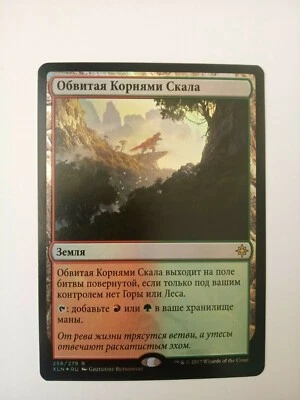 Russian Foil Rootbound Crag MTG NM Ixalan Magic The Gathering - Image 1 of 3