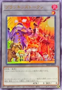 Yugioh Prank-Kids Token TK05-JP050 Ultra Rare Card Token Pack Vol.5 Japanese - Picture 1 of 2