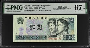 China People's Republic 2 Yuan 1990 P 885bf UNC PMG 67 EPQ King of Fluorescence - Picture 1 of 3