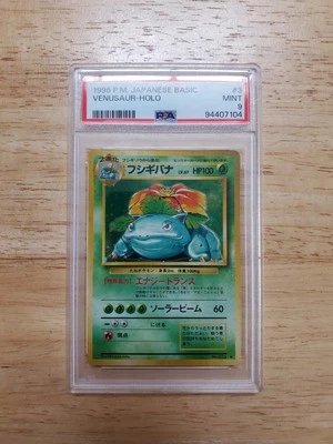 Pokemon PSA 9 Mint 1996 Venusaur Japanese Base Set Holo Card - Image 1 of 2
