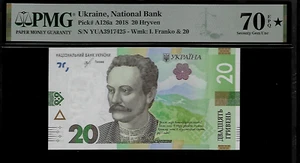 Ucrania 20 Hryven 2018 PMG 70* EPQ UNC con Star P#A126a Banco Nacional - Imagen 1 de 4