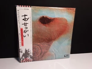 PINK FLOYD"Meddle"Lp Japan-Obi-Vinyl Japanese Wall Moon Clouds Secrets Animals  - Picture 1 of 13