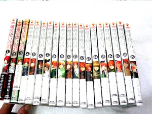 MANGA THE ANCIENT MAGUS' BRIDE KORE YAMAZAKI 1/19 COMPLETA GIAPPONESE JAPANESE - Picture 1 of 3