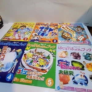 Hatena? Hakken lot of 12 Japanese Magazines/Books 2012 3rd Grade  - Picture 1 of 5