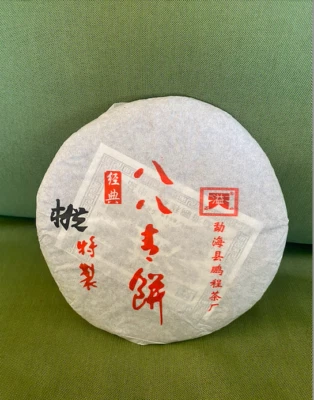 2017 云南普洱生茶盛普洱357克老年中国绿色蛋糕 — 第 1/3 张图片