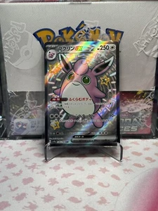 Shiny Wigglytuff EX SSR 336/190 Shiny Treasure EX Japanese - Picture 1 of 2