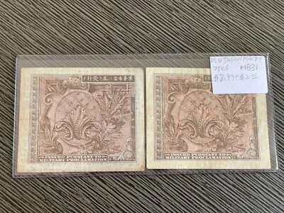 Old Japan Money 2pcs Lot HB31 - Image 1 of 2