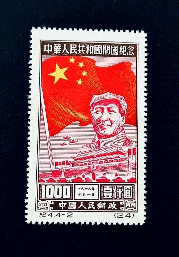 中国历史人物邮票| eBay