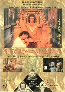 JE SUIS NE A VENISE - Maurice Bejart Original Japonés Mini Póster Chirashi - Imagen 1 de 3