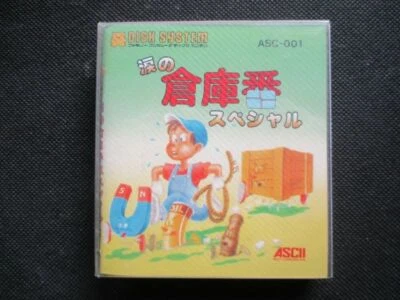 Nintendo Famicom Disk System  NAMIDA NO SOKOBAN JPN IMPORT NEW SEALED  - Image 1 of 2