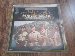MITCH MILLER - THE RIVER KWAI MARCH 7" 1973 JAPAN CBS/SONY EX+ - Picture 1 of 7