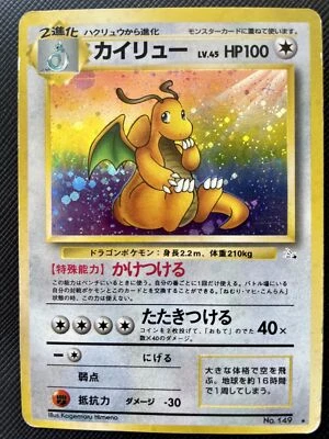 Dragonite Pokemon Card Holo No.149 FOSSIL Japanese Nintendo F/S Japan Rare A - Image 1 of 4