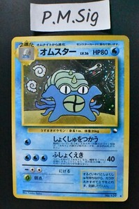 Omastar No. 139 Masaki Vending Promo 1999 Holo Rare Japanese Pokemon Card