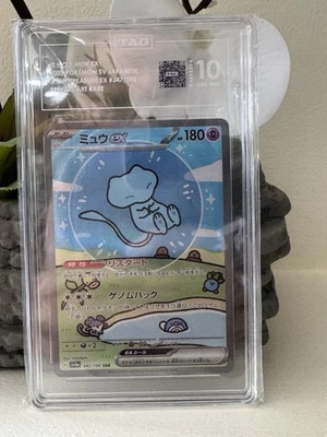 Mew ex 347/190 Sv4a: Shiny Treasure Ex Holo (Japanese) TAG 10   - Image 1 of 2