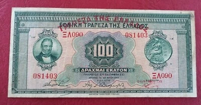 GREECE  25/05/1927 100 DRACHMAΙ - Image 1 of 2