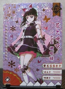 Tarjeta de lámina Demon Slayer Kanao Tsuyuri UR ultra rara casi nueva anime manga - Imagen 1 de 5