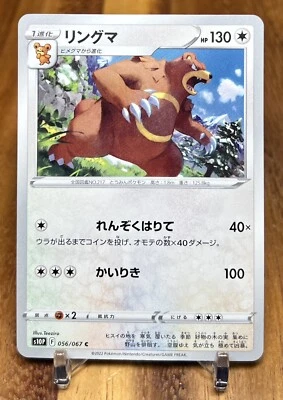 Ursaring 056/067 S10P Space Juggler Non Holo Pokemon Card Japanese NM - Image 1 of 2