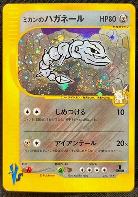 Jasmine's Steelix 1st Edition VS - Japanese Pokemon Card - 2001 - Image 1 of 4