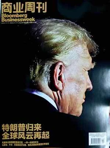 Bloomberg Businessweek China Magazine Nov 2024 cover on Donald Trump is Back - Picture 1 of 1