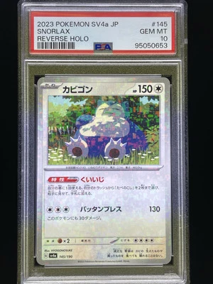 PSA 10 Snorlax 145/190 Reverse Holo SV4a Shiny Treasure Pokemon Card Japanese - Image 1 of 3