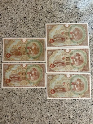 Lot of (5) WW 2 High Grade 1945 JAPANESE OCCUPATION - China 100 Yen Banknotes - Image 1 of 4