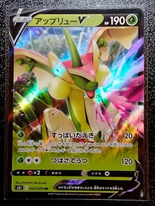 Flapple V s5I E 007/070 RR Pokemon Card Japanese Ultra rare Holo Mint - Picture 1 of 2
