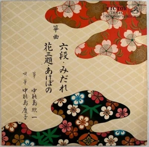 RARE Victor Company of Japan LR-5451960 10" Vinyl LP NM - Condition ! - Picture 1 of 4