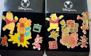 Disney Pins Chinesisches Neujahr Pooh & Friends Set 2007 LE 300 - Bild 1 von 3