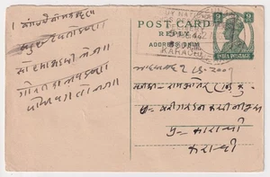 WW2 Gujarati Indian Language Card 1944 Karachi War Savings Certificates DELIVERY - Picture 1 of 3