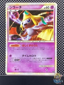 Jirachi 2009 2009 LBEM Pokemon Japanese #N2R - Picture 1 of 5